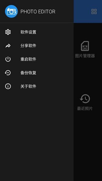 Photo Editor照片编辑器
