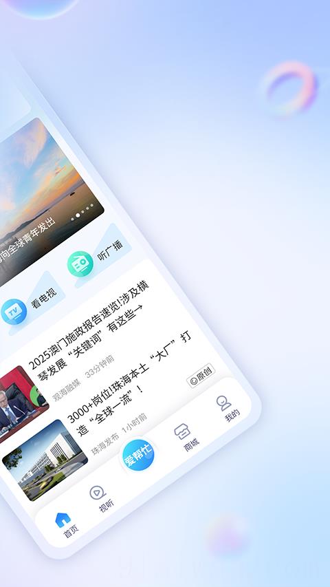观海融媒app
