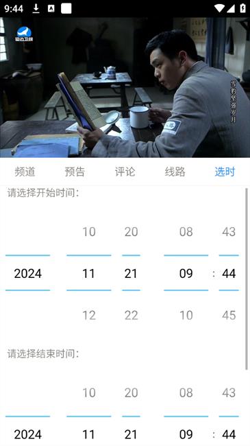 悠兔电视直播TV版APK