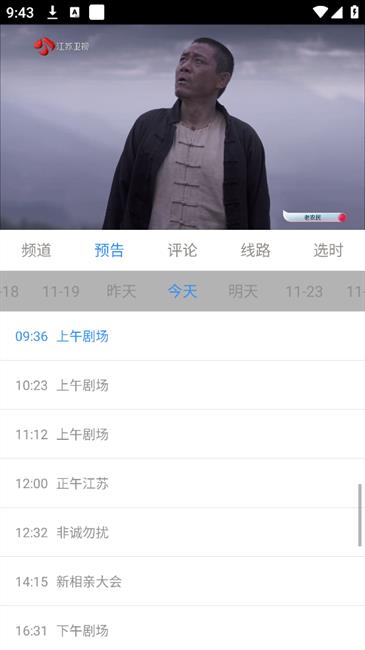 悠兔电视直播TV版APK