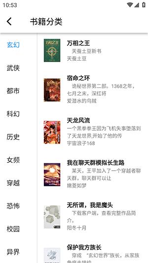 极简小说去广告版