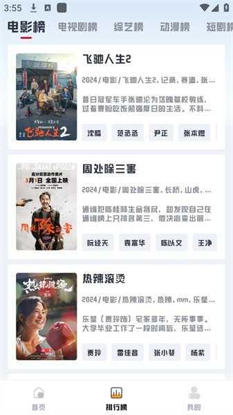 若惜追剧无广告版