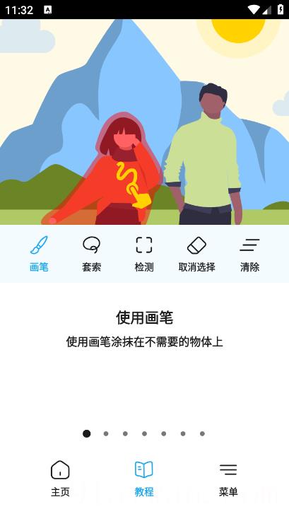 MagicEraser魔术橡皮擦