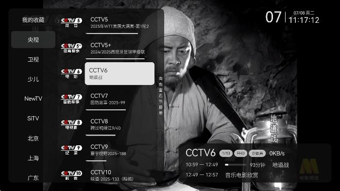 小飞电视直播tv版