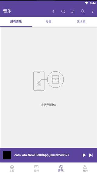 KMPlayer Plus播放器