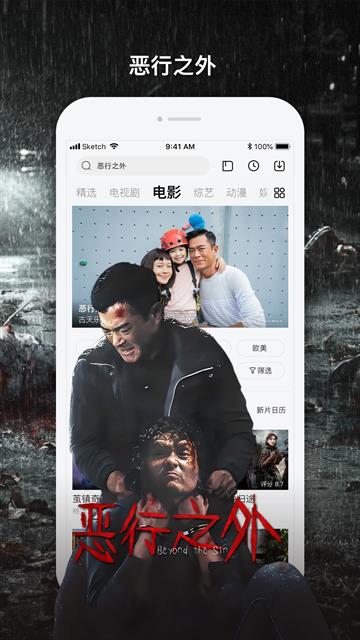 乐视tv手机版(乐视视频)