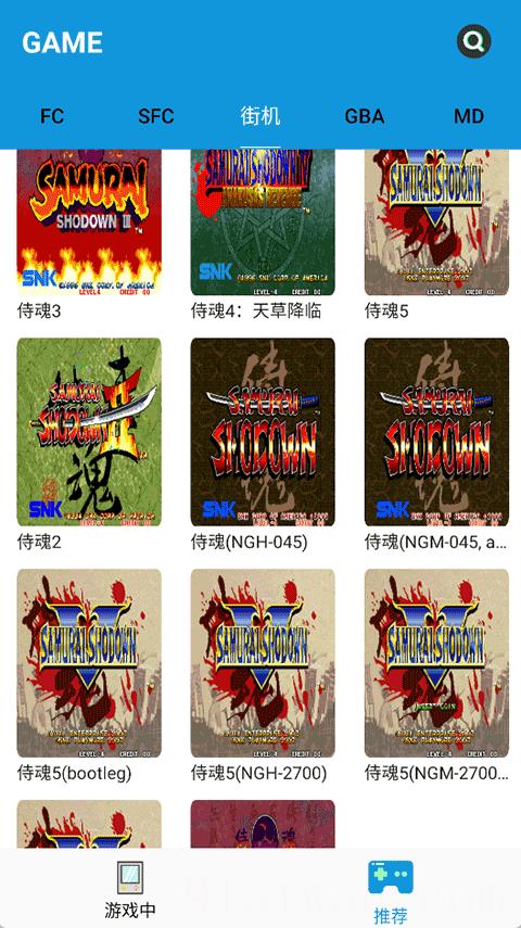 fc街机模拟器无敌版