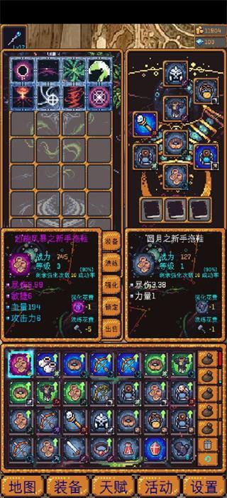 无尽地牢2内置修改器