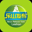 乐山发布app
