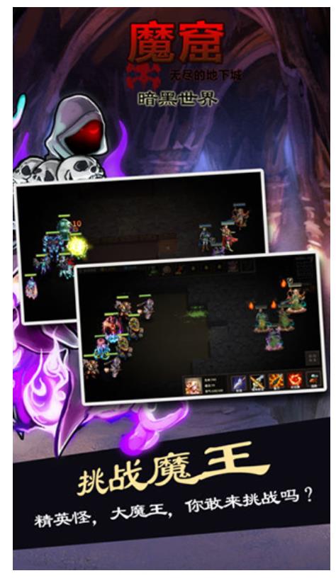 魔窟无尽的地下城无限钻石版