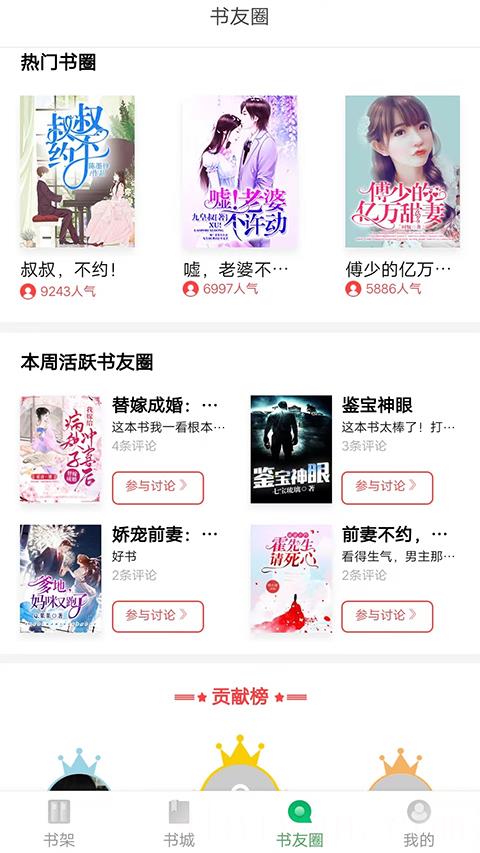 书丛网小说免费阅读