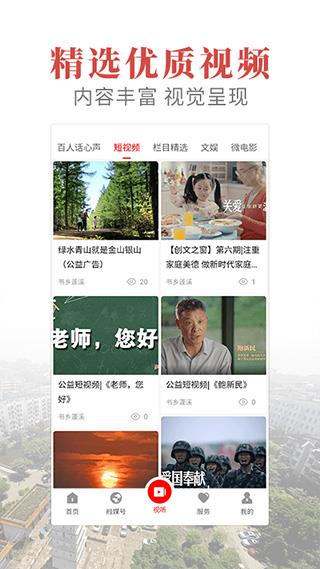 书乡蓬溪最新版