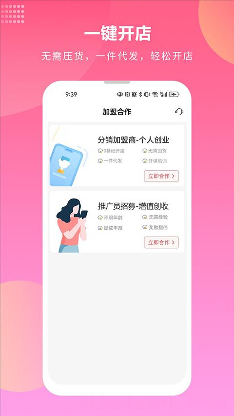 先迈网app