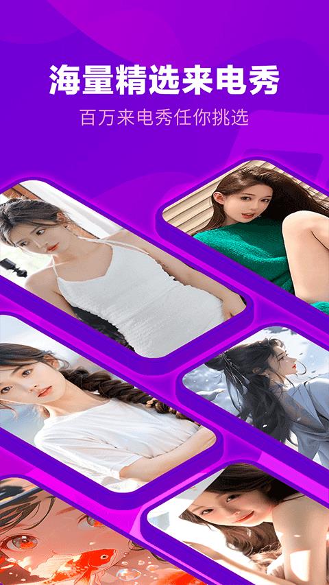 来电视频铃声美女来电秀