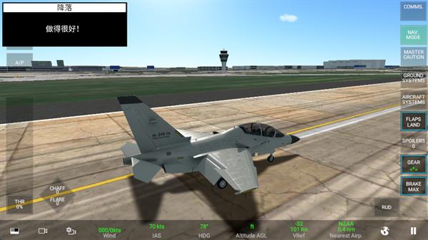 RCS真实空战模拟器