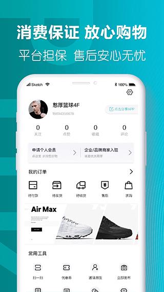 莆田好鞋极速版
