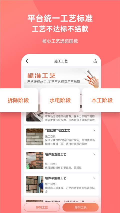 当家装修最新版