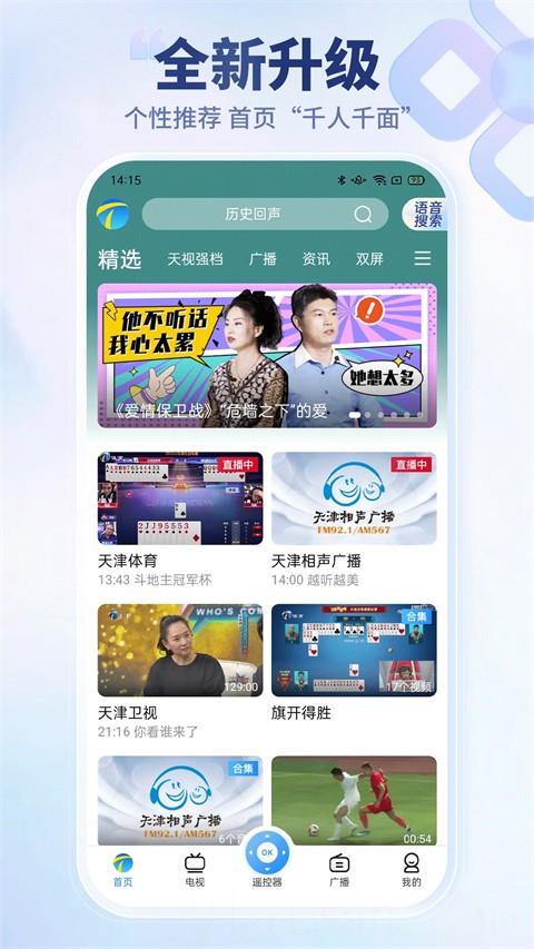 万视达手机客户端