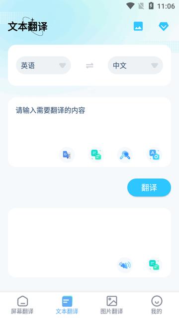 芒果游戏翻译无限次数