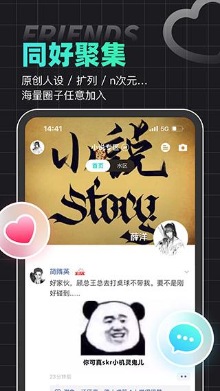 名人朋友圈网页版