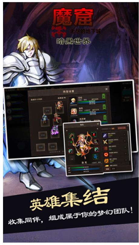 魔窟无尽的地下城无限钻石版