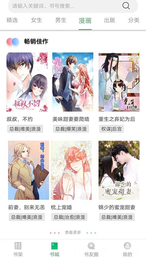 书丛网小说免费阅读