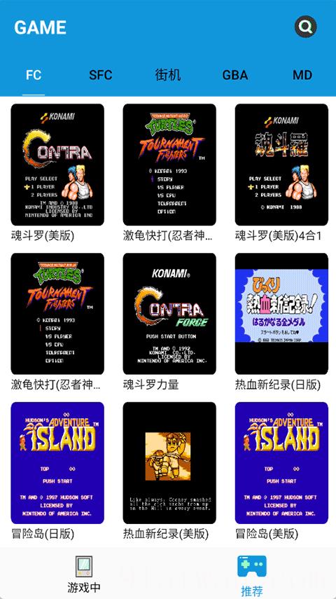 fc街机模拟器无敌版