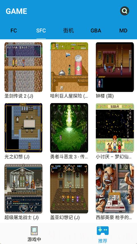 fc街机模拟器无敌版