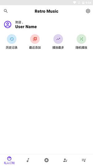 retro music高级版