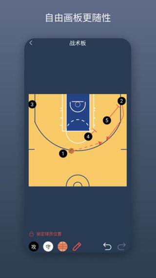 战篮免费版