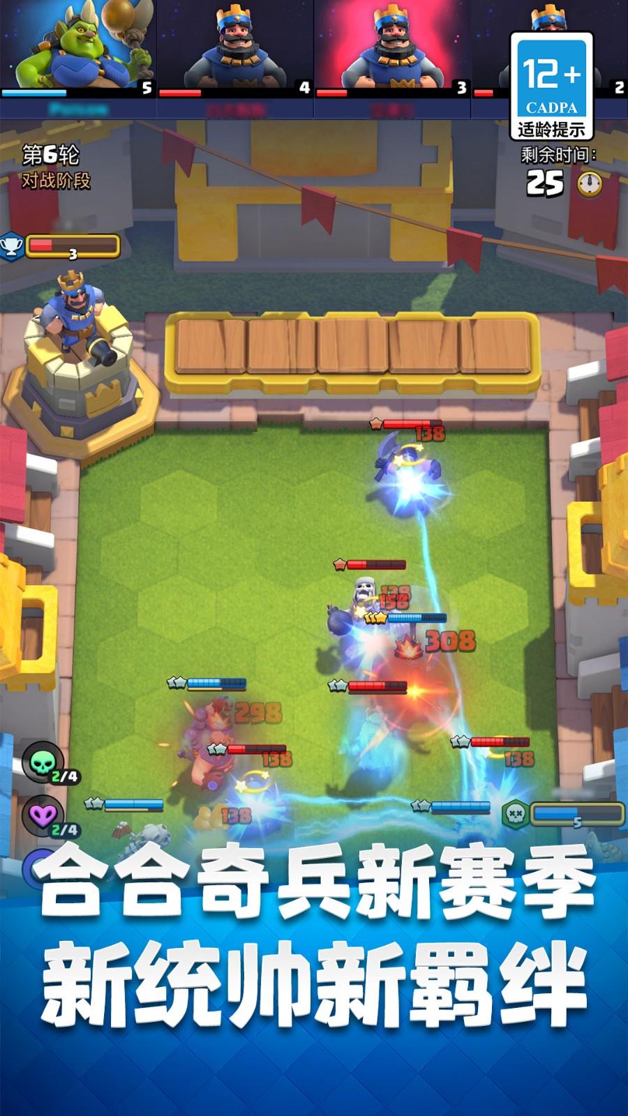 皇室战争百度新版本