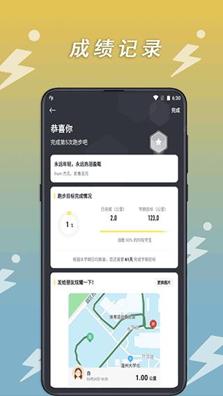 小步点app手机版