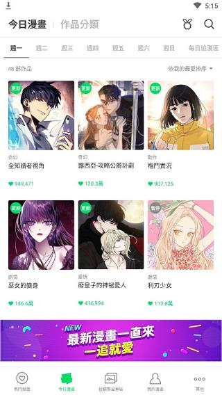 webtoon漫画网页版