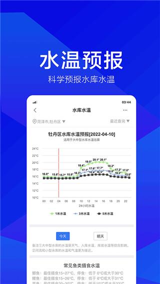 河洛垂钓助手app