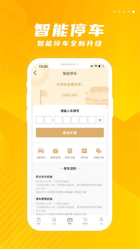 金鹰生活app最新版