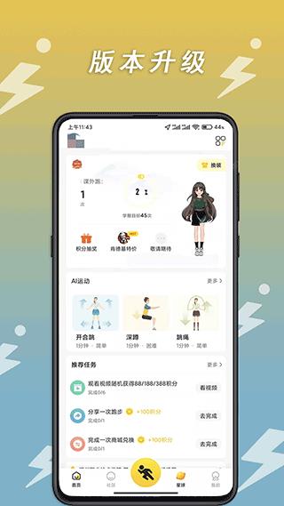 小步点app手机版