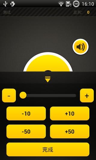 俯卧撑教练中文版