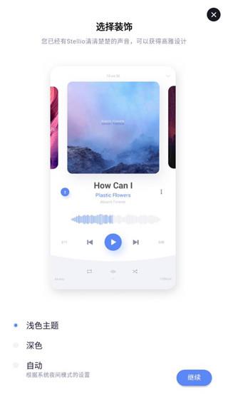 蜥蜴音乐播放器中文版