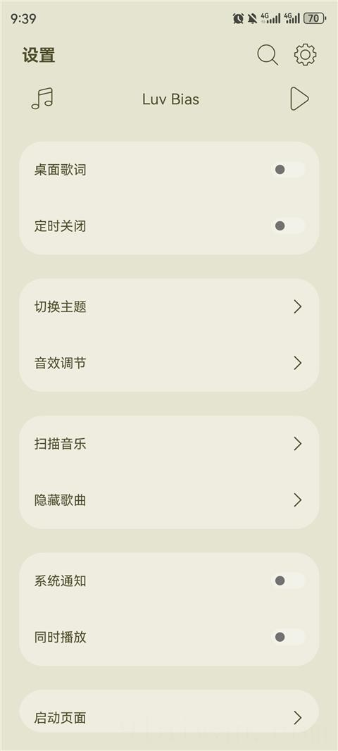LeapMusic音乐播放器