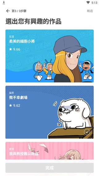 webtoon漫画网页版