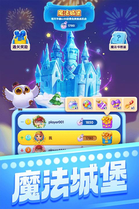 宾果消消消360最新版