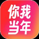 你我当年网页版
