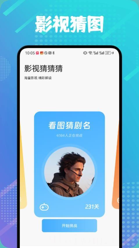 虾皮追剧播放器