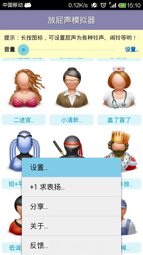 放屁模拟器无广告版