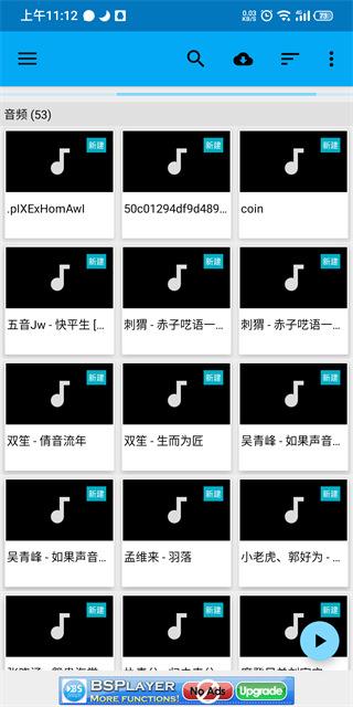 bsplayerpro最新版本