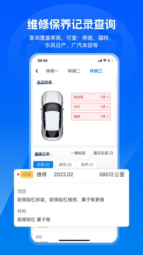 汽修宝app正版