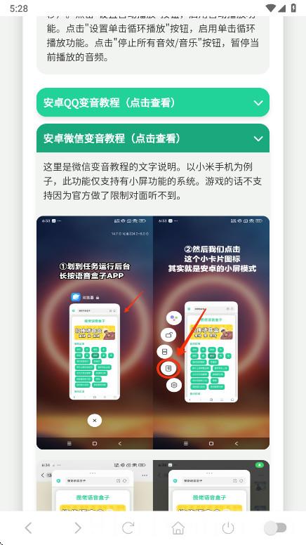 老冯鸡汤语音盒