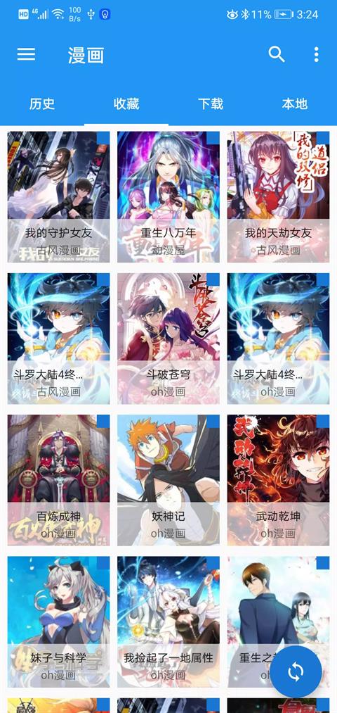 cimoc漫画最新版本