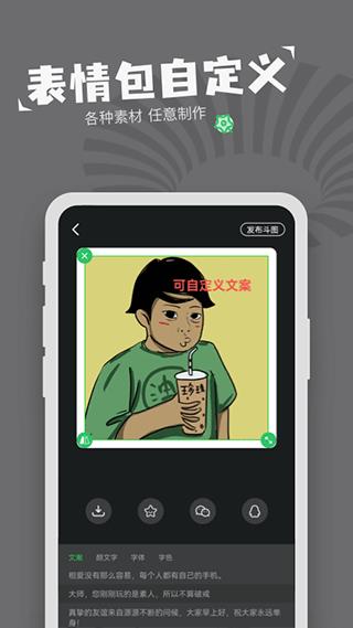 对鸭表情包制作最新版本