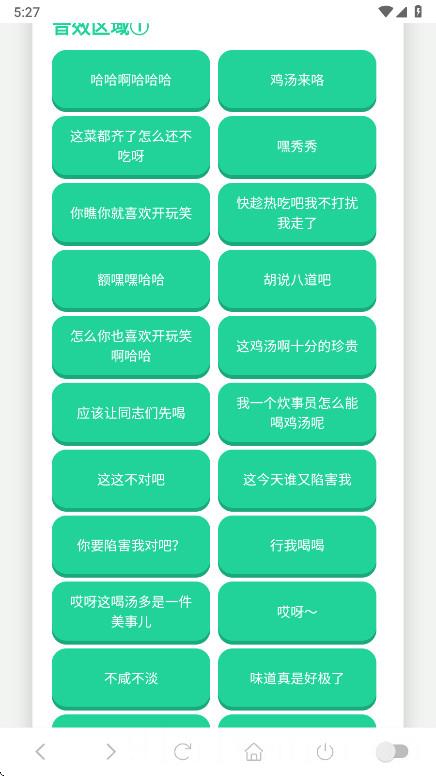老冯鸡汤语音盒